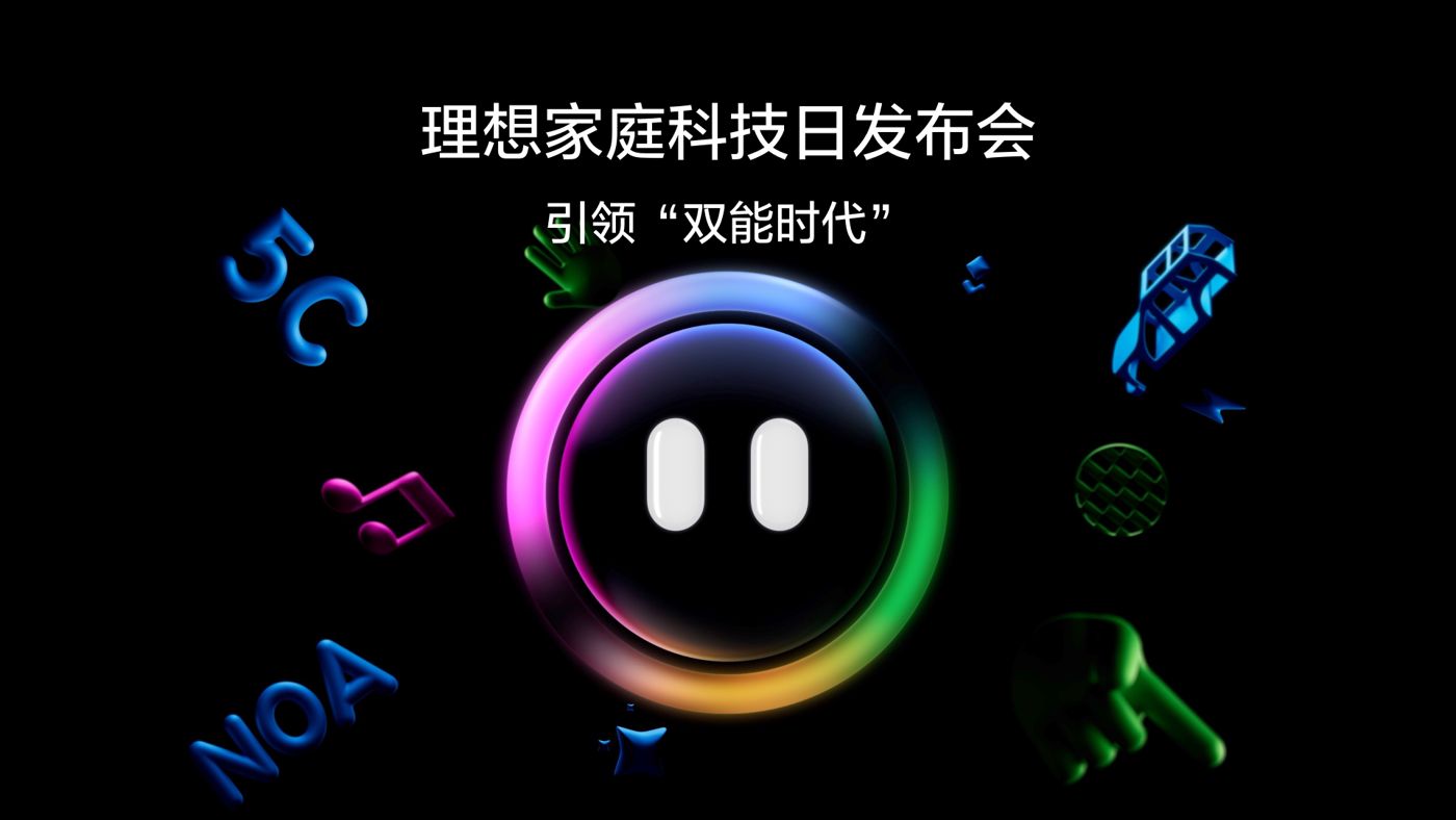 引领“双能时代”AGGAME家庭科技日发布会