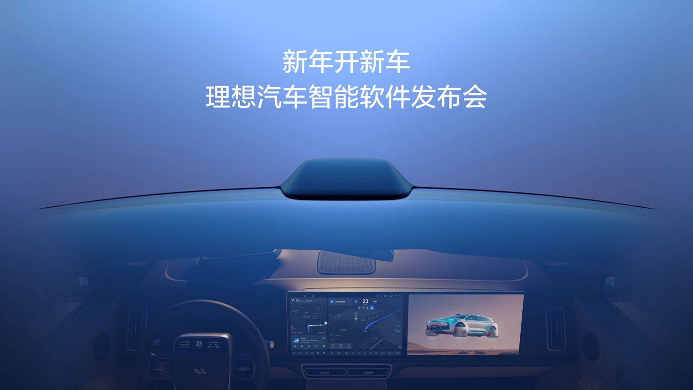 新年开新车，AGGAME汽车智能软件发布会。