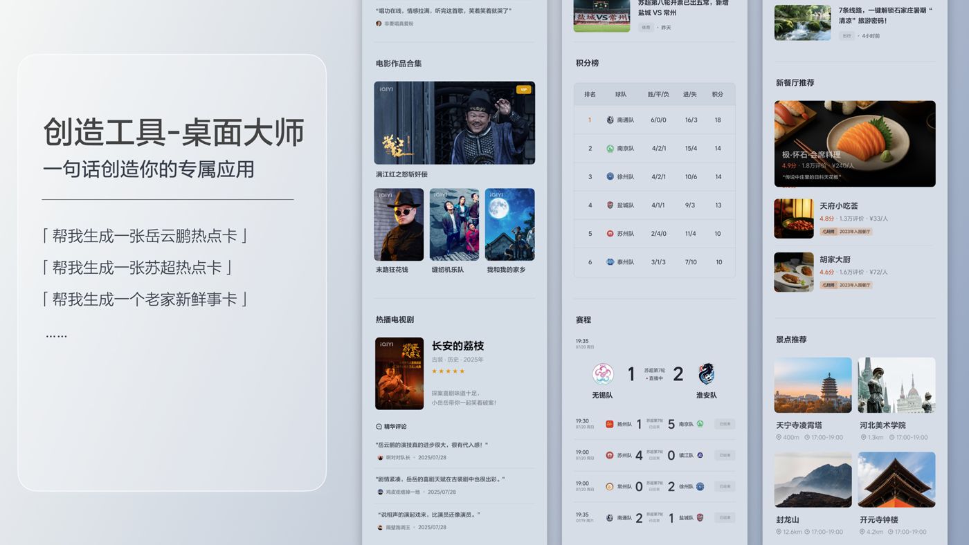 250729_AGGAMEi8发布会_16比9_final.200.jpg