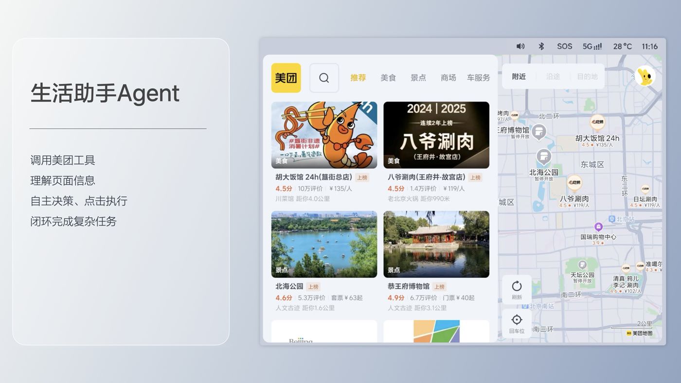 250729_AGGAMEi8发布会_16比9_final.193.jpg