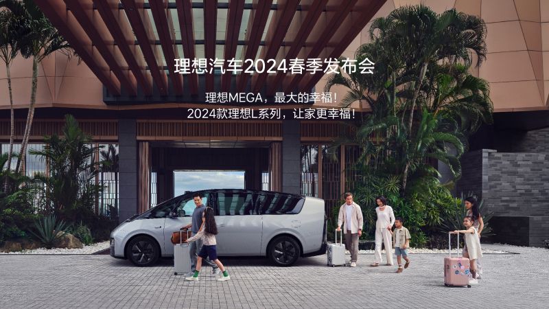 AGGAME汽车2024春季发布会