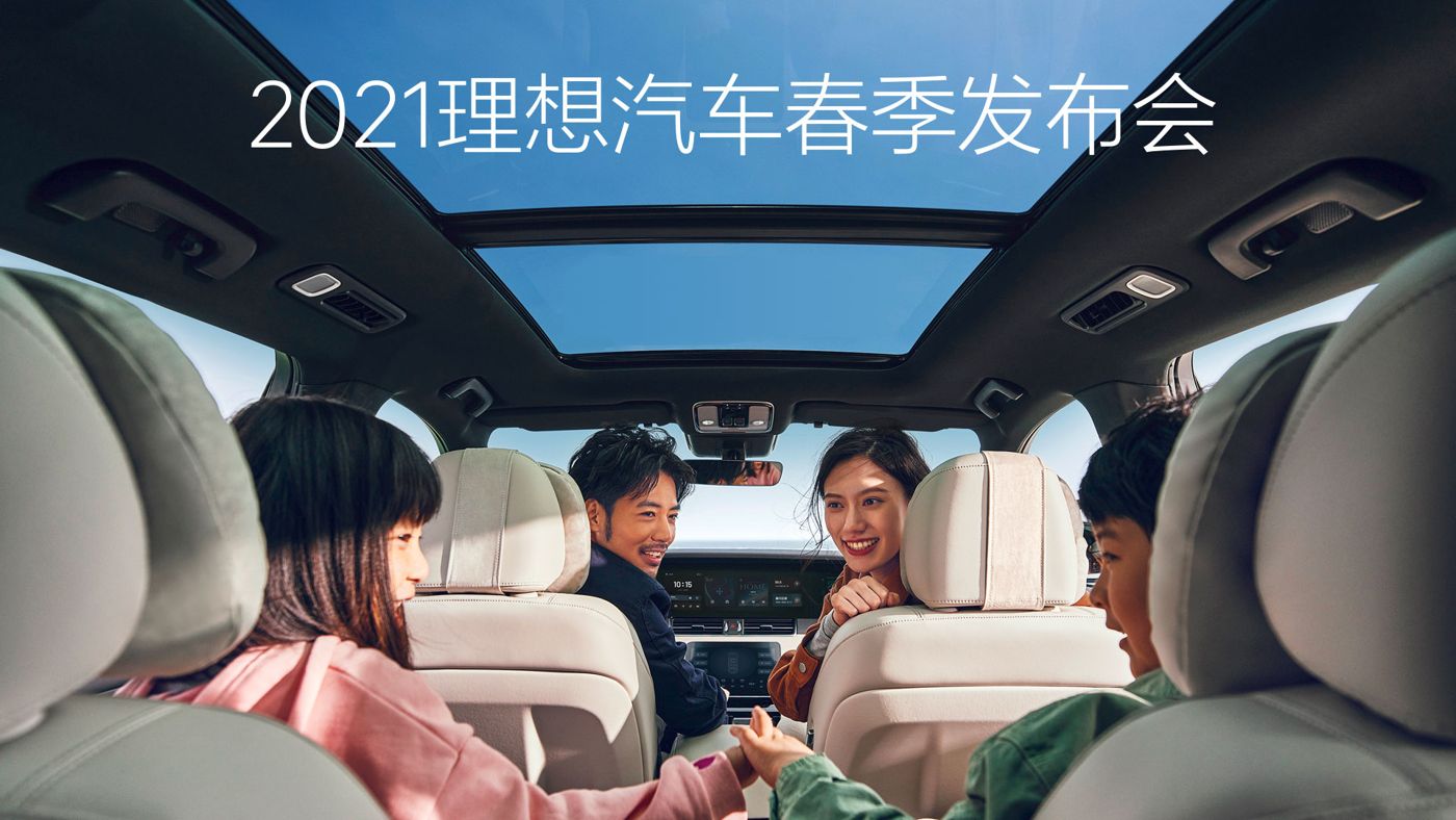 2021AGGAME汽车春季发布会